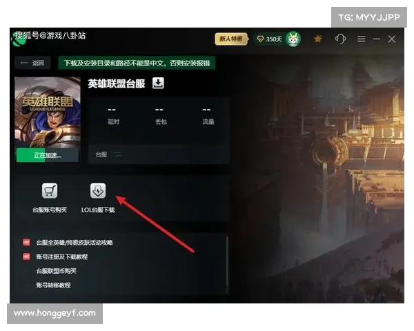 轻松修改英雄联盟昵称的五个简单步骤,让你随时换新名字 轻松修改英雄联盟昵称的五个简单步骤,让你随时换新名字