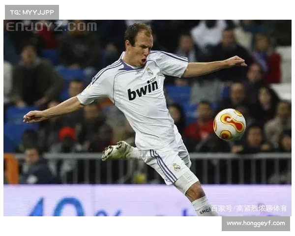 从罗本视角分析加盟皇马带来的竞技发展与职业影响优势